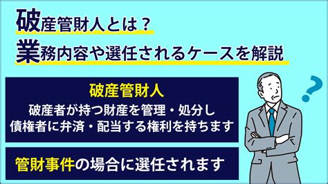 破財とは|破産(ハサン)とは？ 意味や使い方